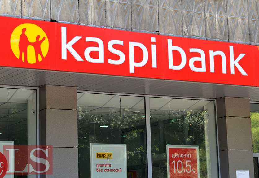 Как узнать, что вы в черном списке Каспи Банка?