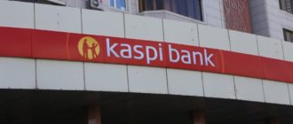 Отделения Каспи банка в Петропавловске