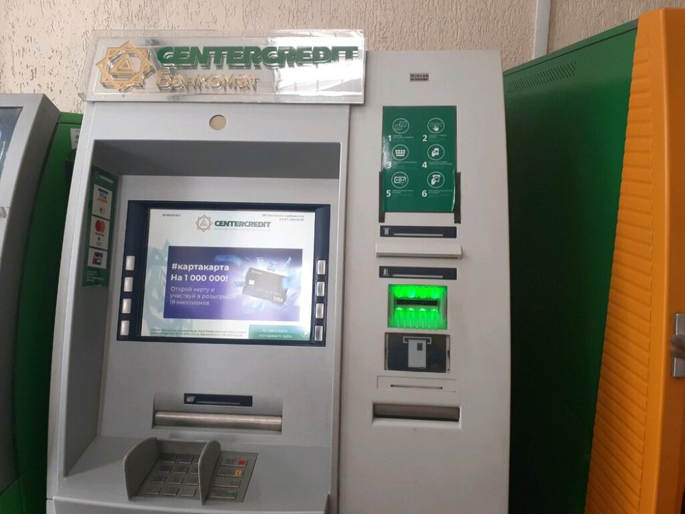 Банкомат «ЦентрКредит» в Уральске