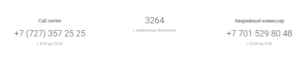 Служба поддержки 7 (727) 357 25 25 -jusan garant