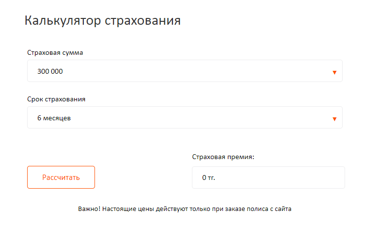 Страхование ответственности перед соседями-jusan garant