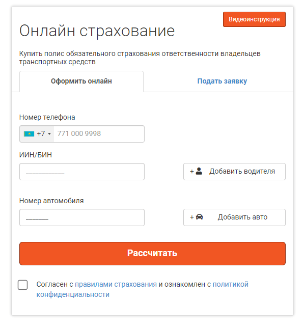Информация для тех, кто хочет выбрать страхование Jusan Garant