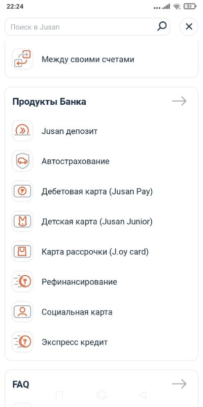 Открыть счет в Жусан Банке онлайн: через мобильное приложение