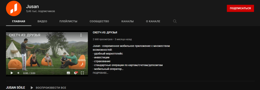 Оформление кредита под залог недвижимости в Jusan Bank
