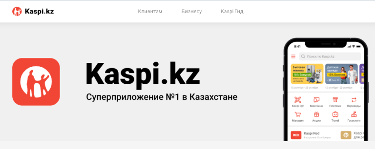 Kaspi Pay kaspi-pay