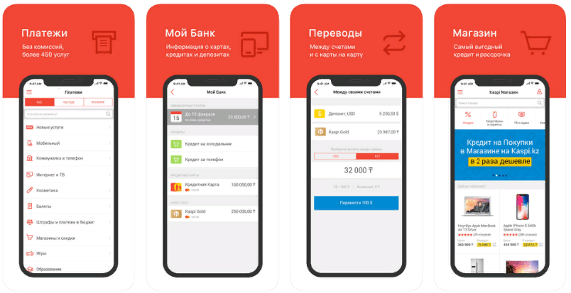 Сколько лет Каспи Банку? Kaspi Bank - история успеха автоматизации бизнеса