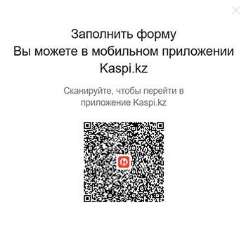 Снятие наличных с Kaspi Gold: 23 часто задаваемых вопросов